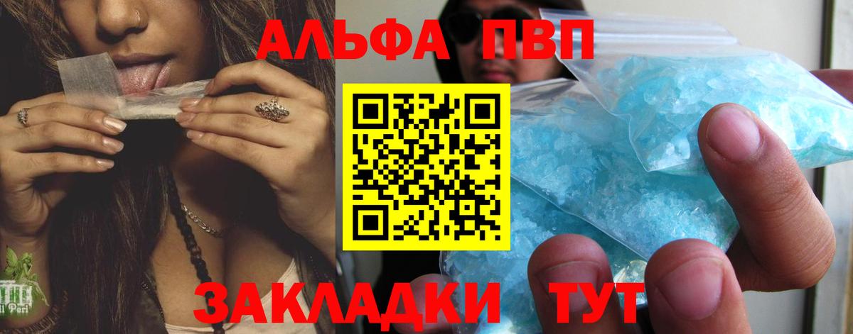 A-PVP крисы CK  Alpha PVP крисы CK  Alfa_PVP  Ишим  Вход с VPN 
