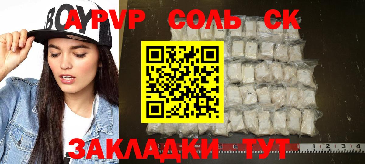 Alpha-PVP СК Ишим