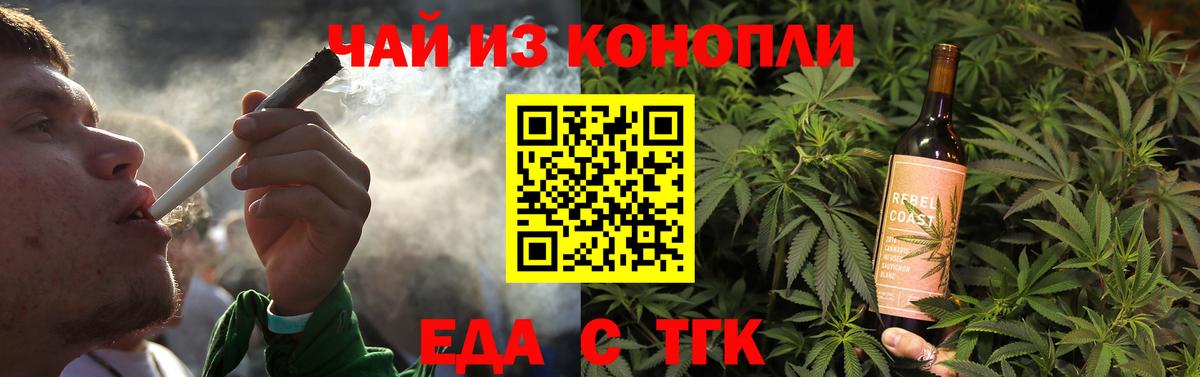 Печенье с ТГК конопля Ишим