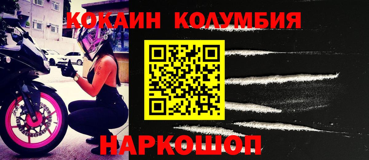 КОКАИН VHQ Ишим