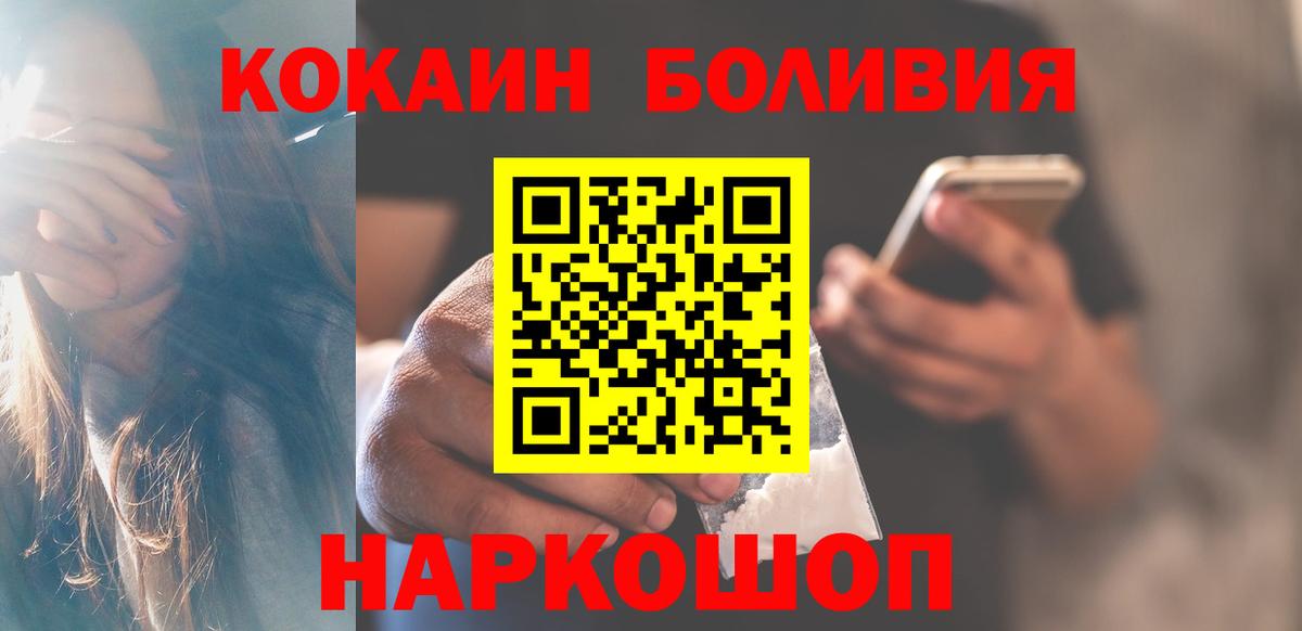 Кокаин 97%  Вход с VPN  Cocaine 97%  Ишим 