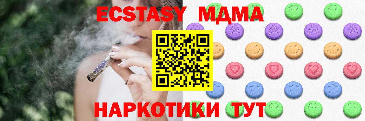 ЭКСТАЗИ ешки Ишим