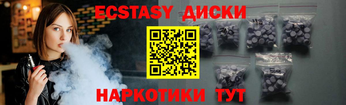 где купить наркоту  ЭКСТАЗИ louis Vuitton  Экстази  Ecstasy Philipp Plein  Вход с VPN  Ишим 