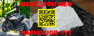 мефедрон Конаково