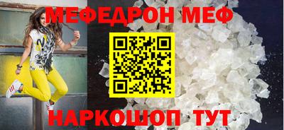 мефедрон Конаково