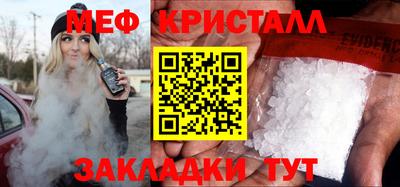 мефедрон Конаково
