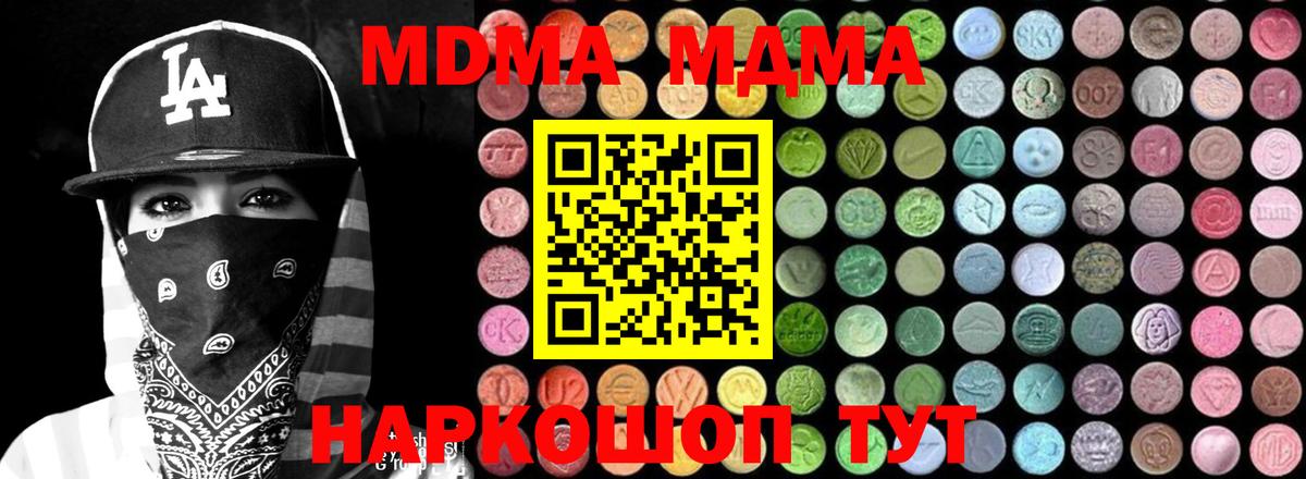 Ишим  MDMA  Вход с VPN  МДМА crystal  МДМА VHQ 