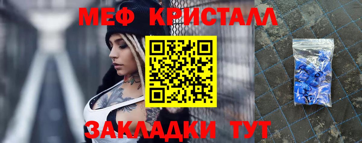МЯУ-МЯУ мяу мяу  Меф кристаллы  Меф  где купить наркоту  Вход с VPN  Ишим  Мефедрон 