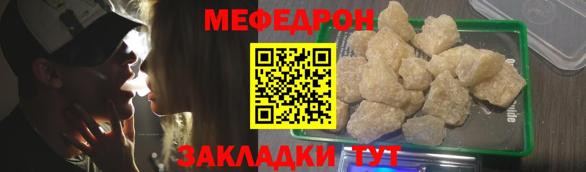 Меф мяу мяу  Ишим