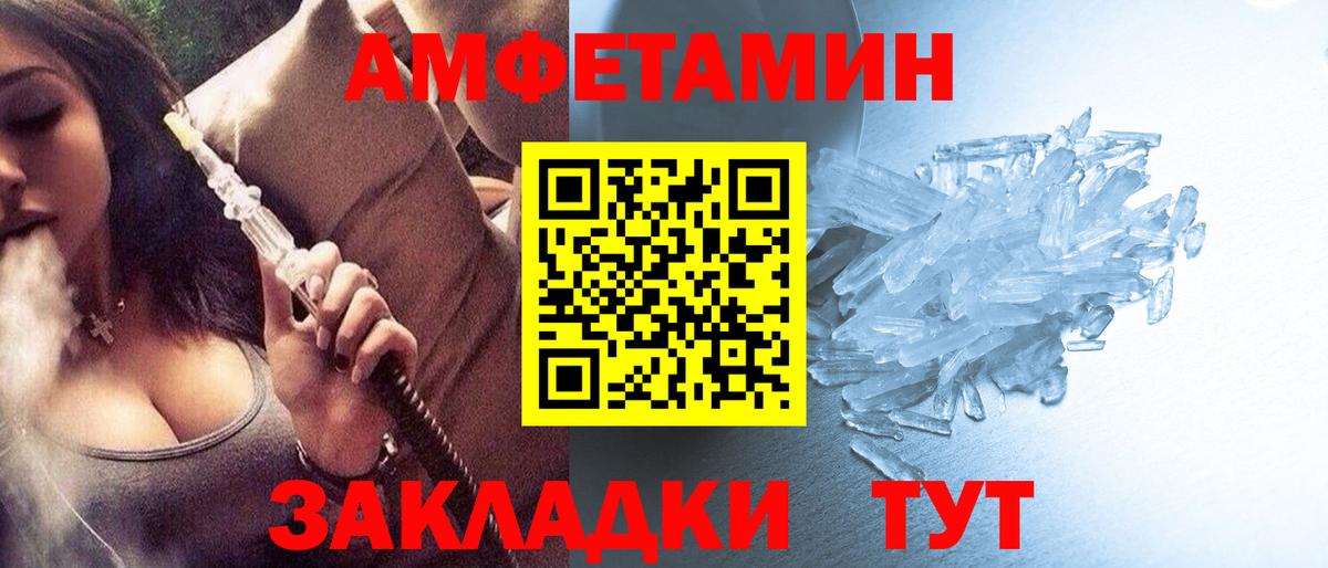 Метамфетамин  МЕТАМФЕТАМИН Methamphetamine  Вход с VPN  Ишим 