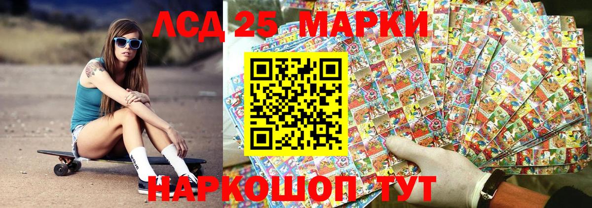 Наркотические марки 1,5мг Ишим