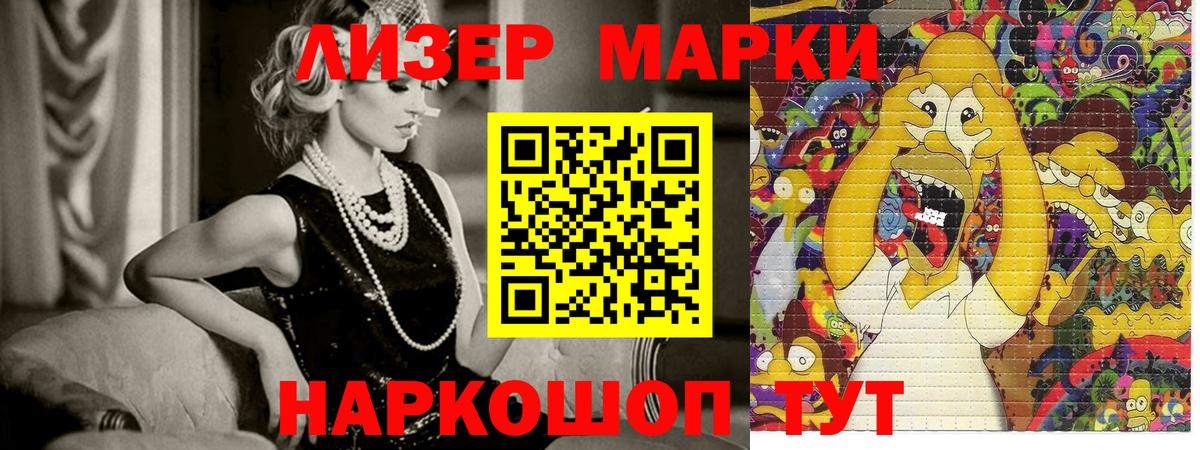 Ишим  Наркотические марки 1500мкг  Вход с VPN 
