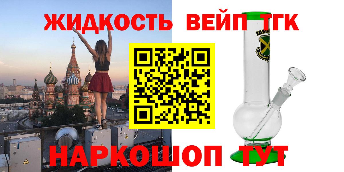 ТГК гашишное масло Ишим