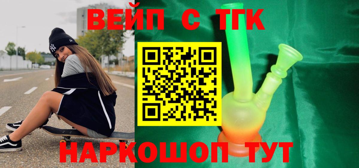 Дистиллят ТГК THC oil  Вход с VPN  Ишим 